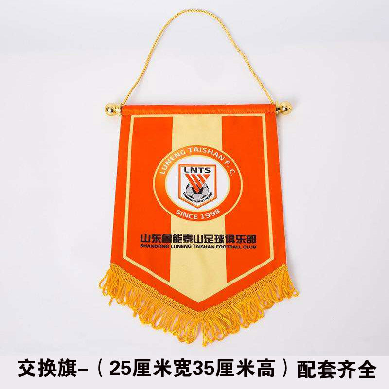足球旗帜定做山东鲁能泰山俱乐部队旗运动装饰挥舞旗帜