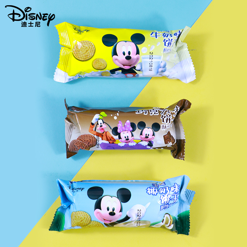 迪士尼滨崎早餐饼干宅家零食牛奶巧克力小圆圆饼酥性饼干