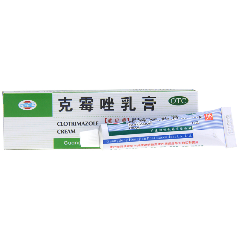 克霉唑乳10g软膏止痒外阴真菌感染皮癣脚气癣症