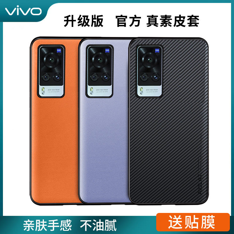 vivox60网红60女外壳por防摔高端vivix曲面vivo手机保护套