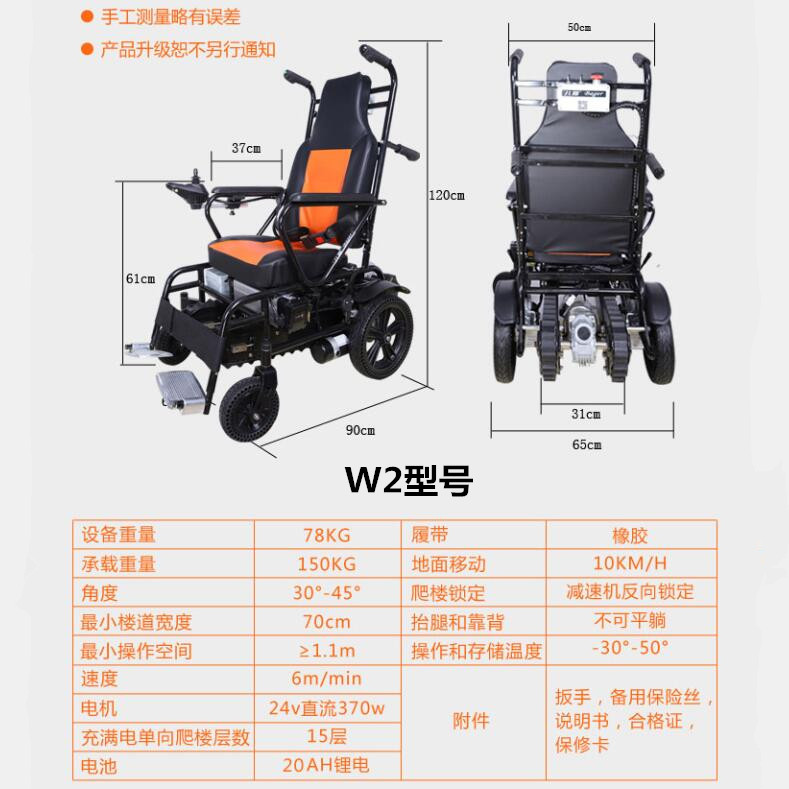 八哥爬楼梯轮椅可叠爬楼机老年人自动下楼神器智能上下楼梯轮椅车