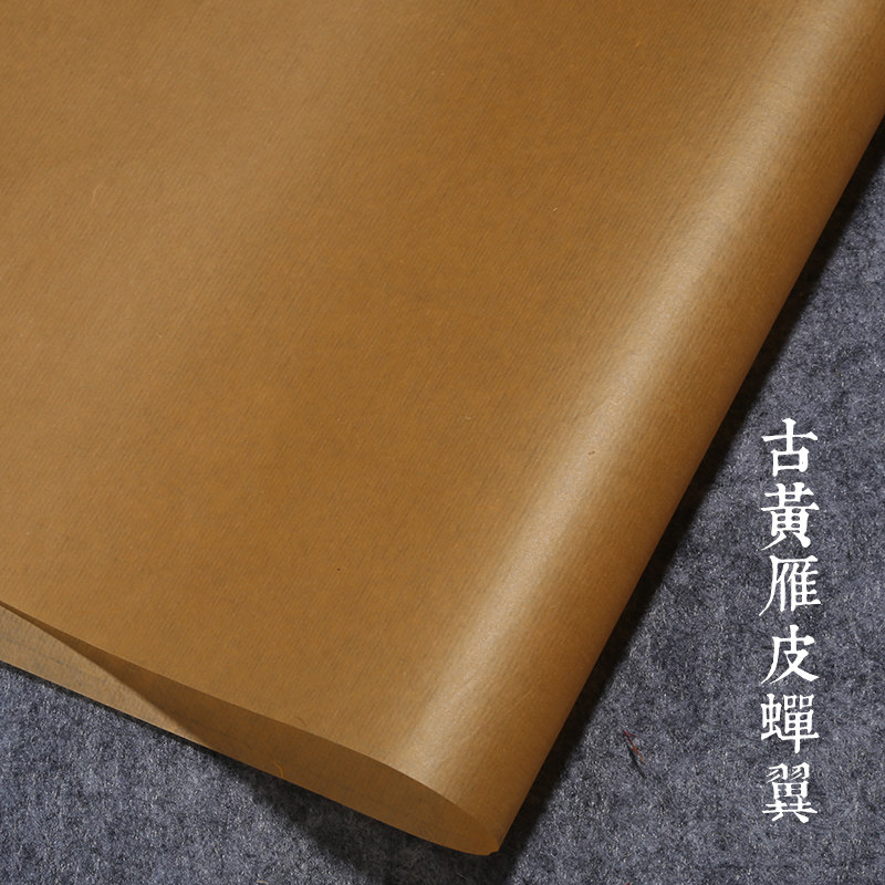 怡墨轩宣纸古法雁皮纸超薄雁皮蝉翼衣半生半熟小楷书法临摹拓印纸书法
