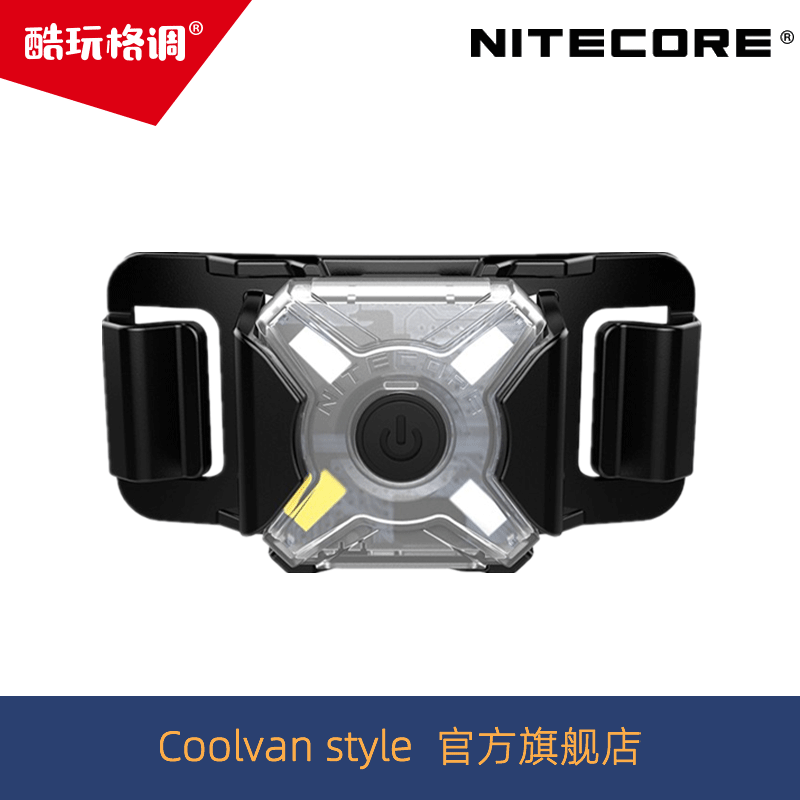 NITECORE奈特科尔NU05 LE高光户外信号灯夜骑登山露营定位警示灯