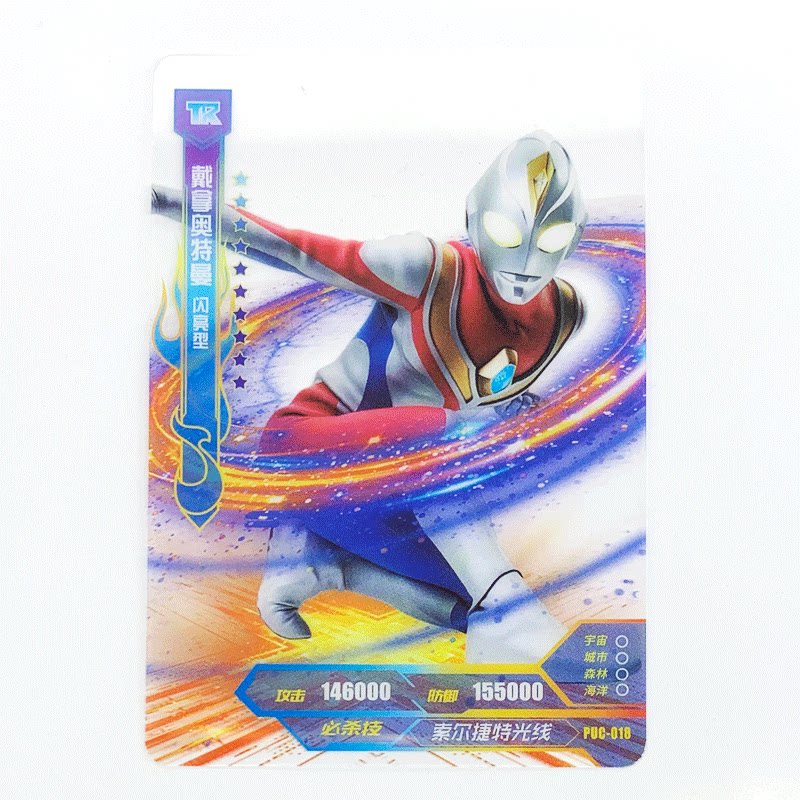 卡游奥特曼卡片透明tr角色色卡满星叠收藏卡牌动漫挂件
