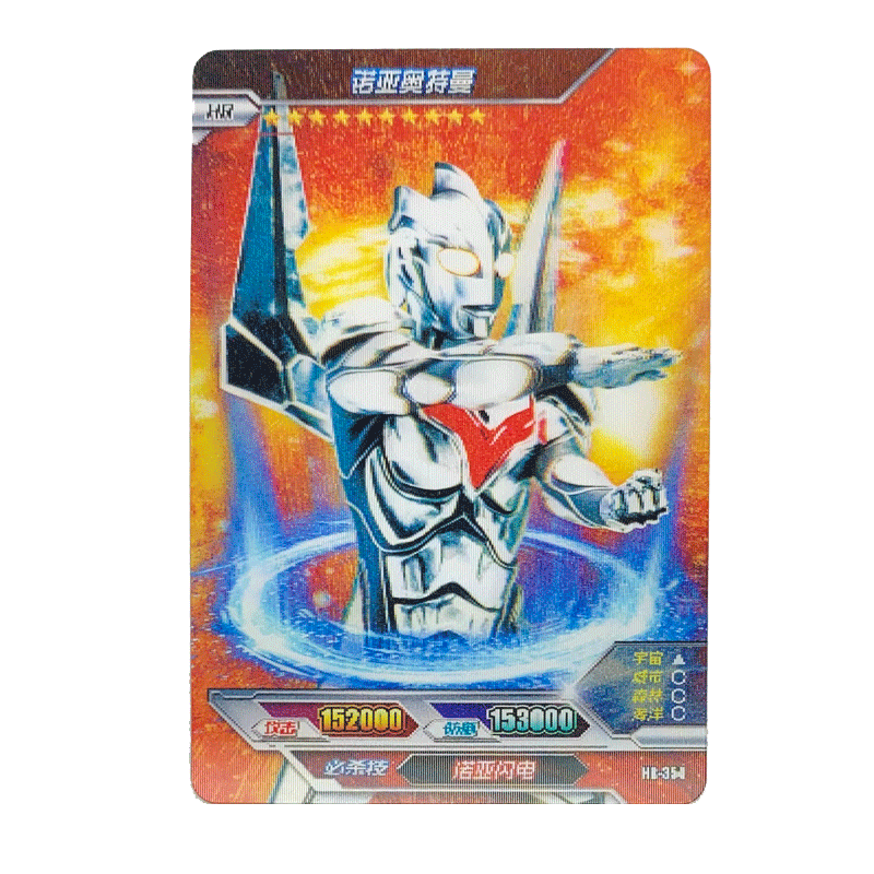 卡游奥特曼卡片立体动态3dhr收集卡牌满星动漫挂件
