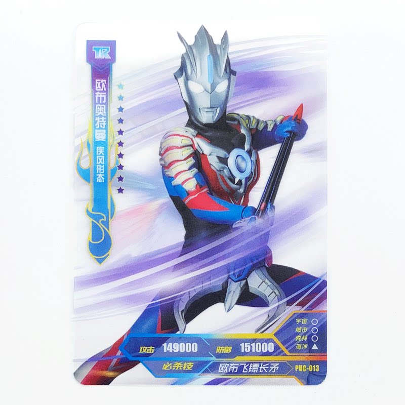 卡游奥特曼卡片透明tr角色色卡满星叠收藏卡牌动漫挂件