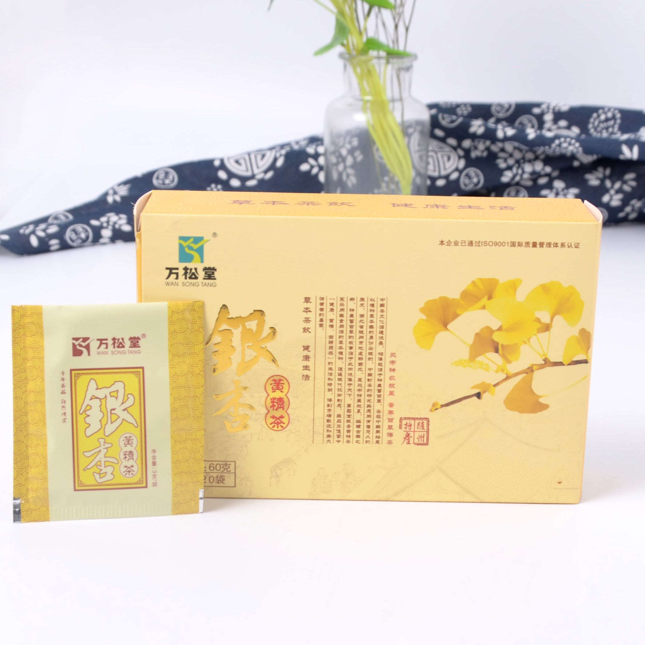 5盒万松堂银杏黄精茶中老年清血管黄金银杏叶正品特级草本银杏茶
