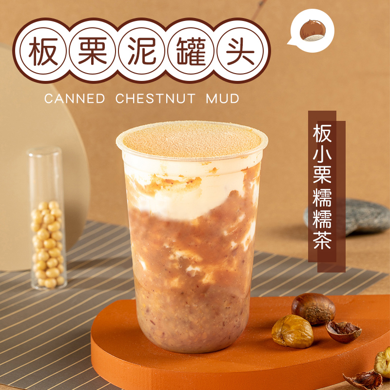板栗天聪罐头900g烘焙馅料甜品糖水原料奶茶其它原料