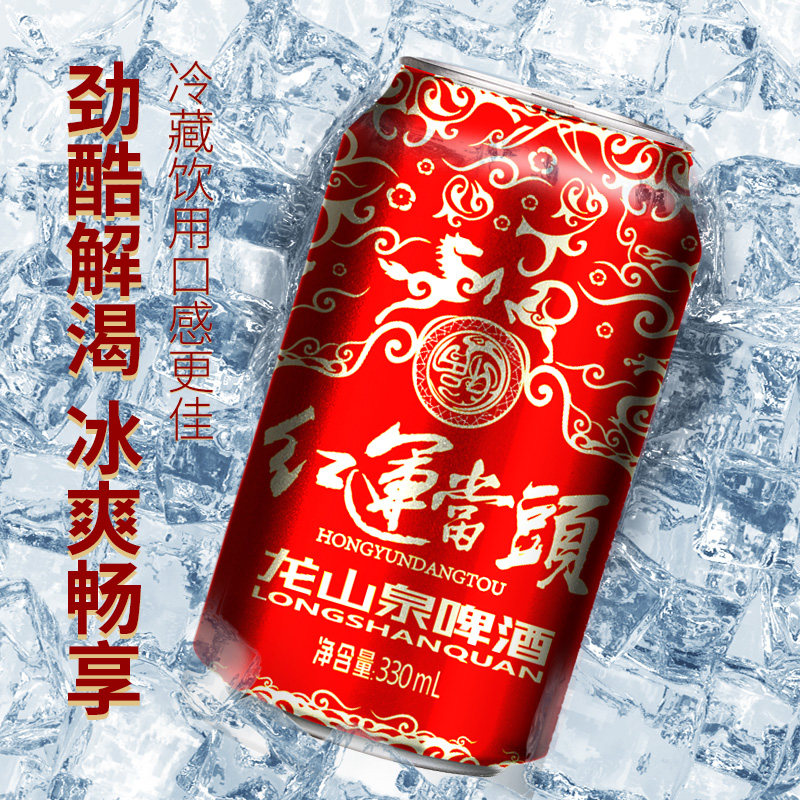 本溪龙山泉啤酒红运当头虎年国风新包装330ml24罐每箱