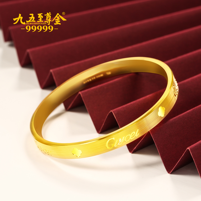 九五至尊珠宝黄金手镯99999足金卡尔纯金镯子手饰