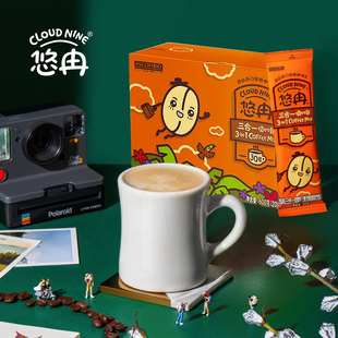 印尼进口cloudnine悠冉咖啡速溶三合一特浓咖啡粉20gx30条/盒