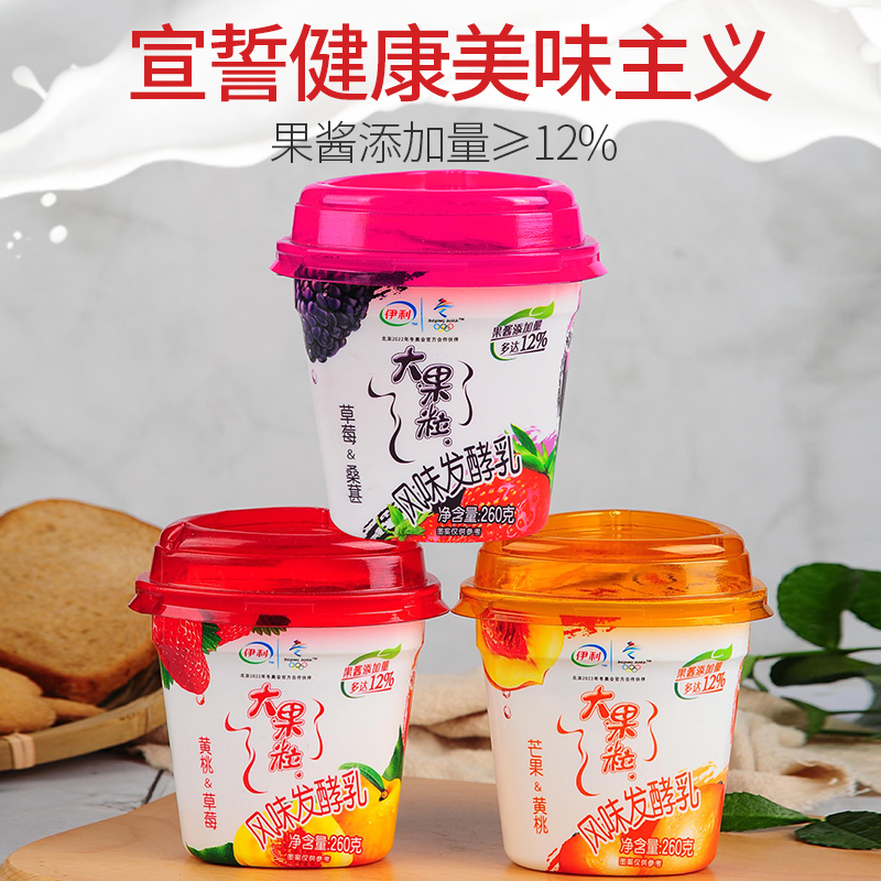 伊利大果粒酸奶260g*6杯芒果黄桃草莓桑葚儿童营养早餐奶搭配组合