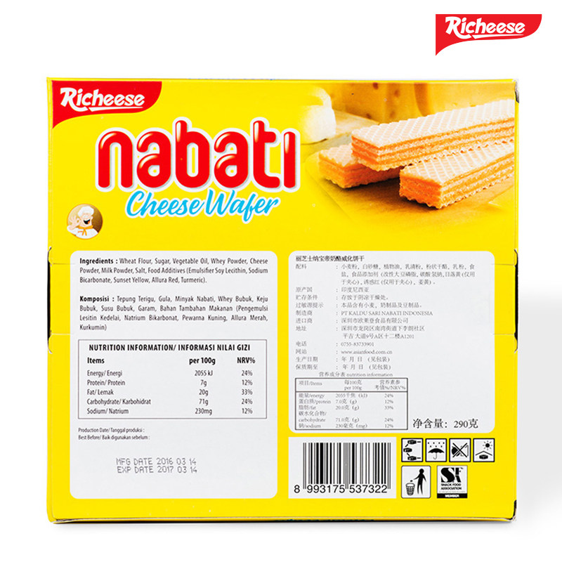 丽芝士纳宝帝奶酪芝士巧克力草莓味威化饼干