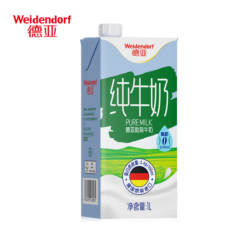 德亚脱脂纯牛奶1l2盒整箱装德国进口脱脂奶亚weidendorf
