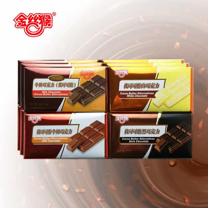 巧克力金丝猴巧白牛奶无糖50g4板代可可节日礼品其他电子工具