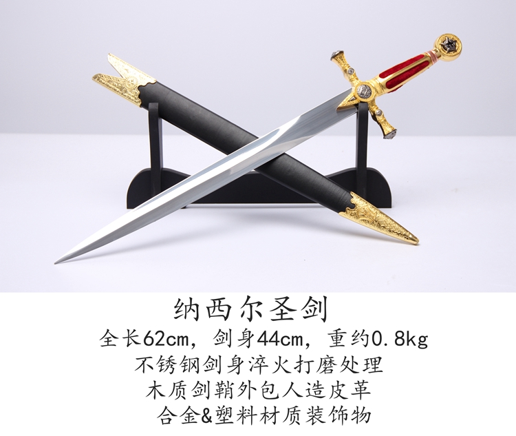 西洋剑小不锈钢十字军小剑骑士短剑迷你欧式道具刀剑