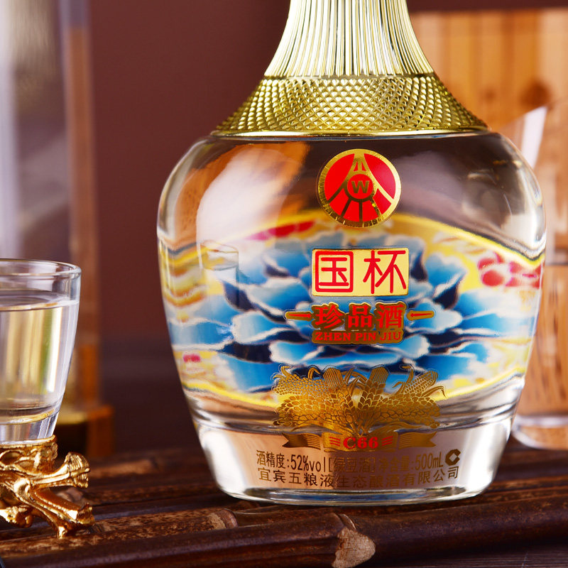 五粮液国杯珍品52度白酒500ml2瓶礼盒装
