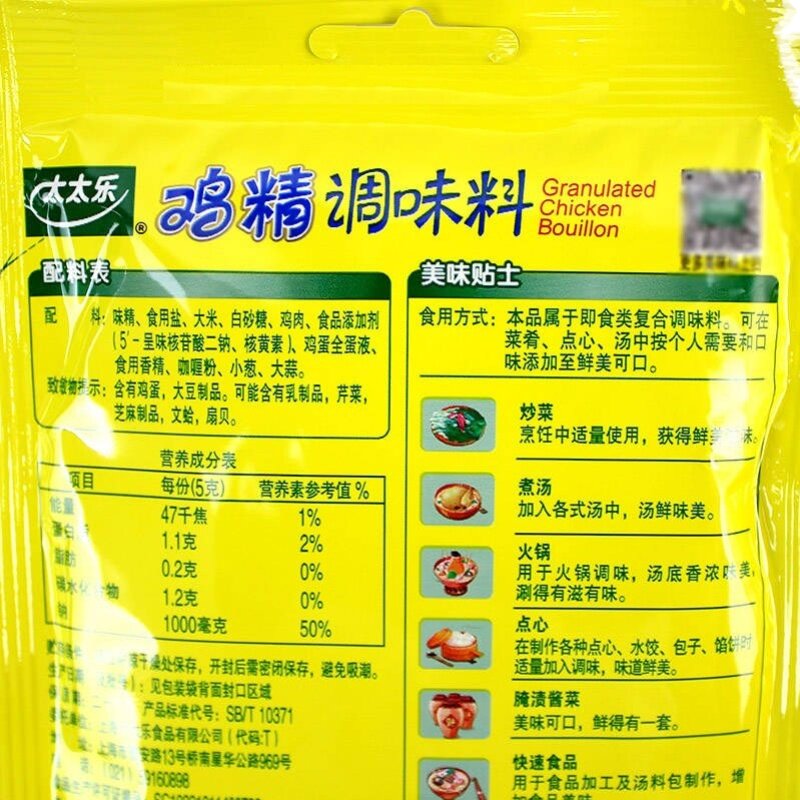 鸡精太太乐调味料40g5袋包邮三煮面煲汤调料品可鸡精