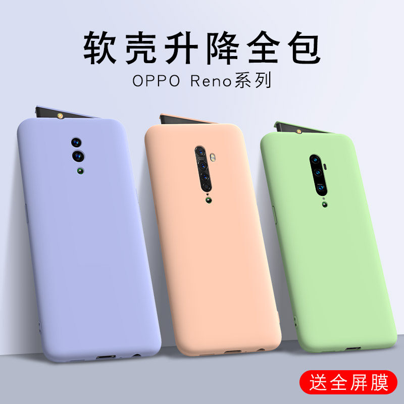 opporeno2变焦0pp0男女软壳oppreno防摔全包opopreno110倍手机保护套