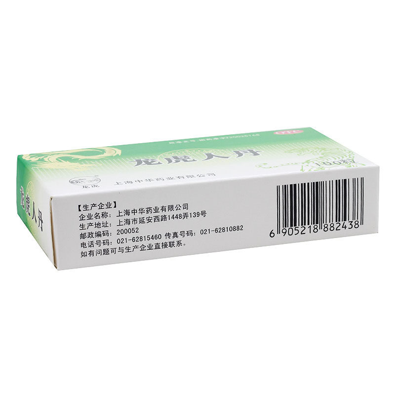 龙虎人丹100粒 中暑头晕 恶心呕吐 腹泻 晕车 晕船