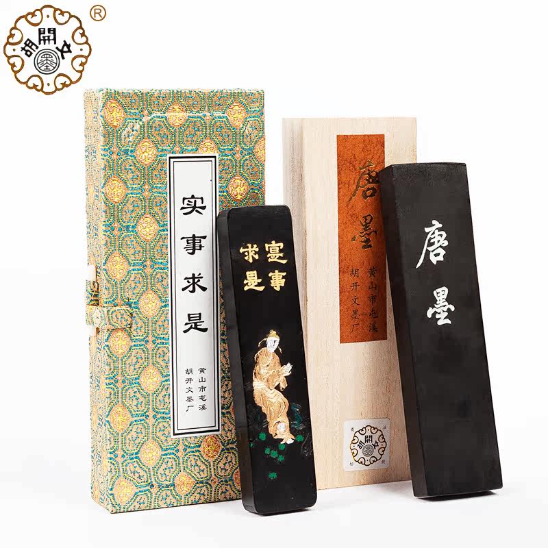 墨块墨条油烟墨纯唐墨墨圣二十百二墨锭收藏文房四宝