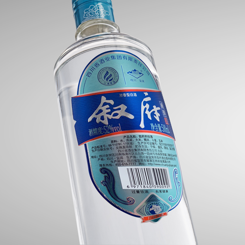 叙府白酒府珍浓香型四川宜宾白酒