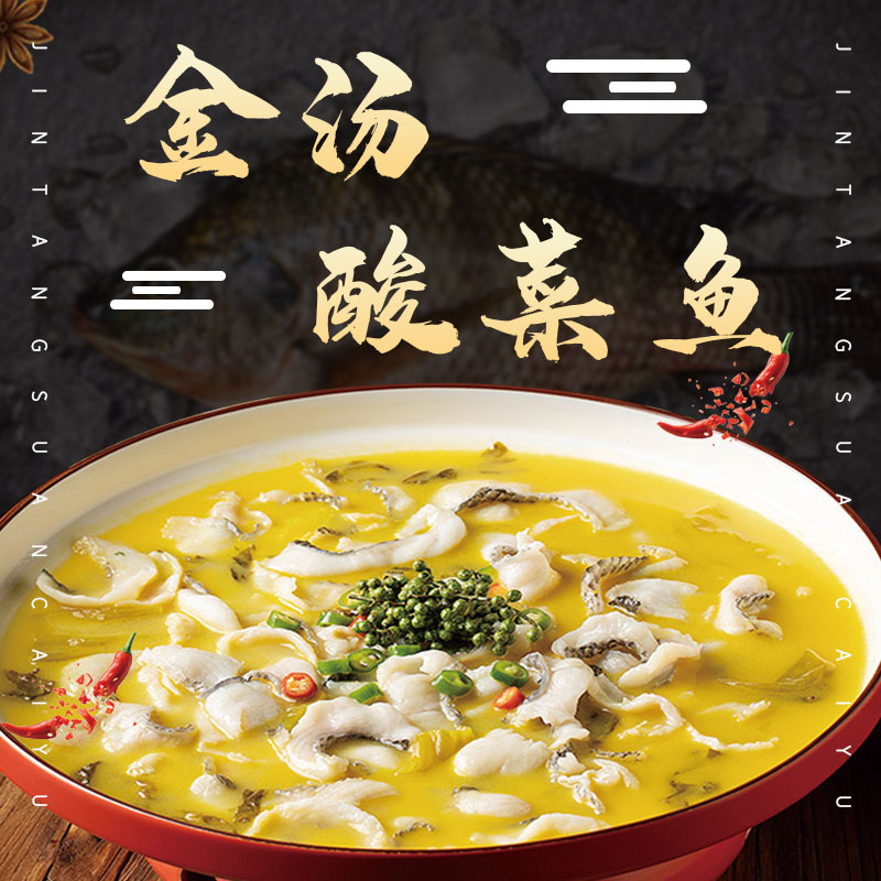 金汤酸菜鱼速食半成品冷冻罗非鱼片老坛酸菜包快手方便菜350g1盒