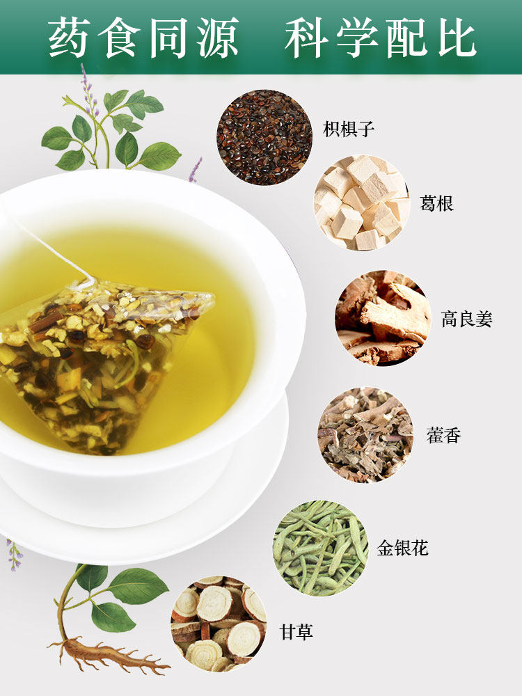 齐玉酒后应酬男人茶醒护酒前解茶酒堂葛根汤酒后养生茶