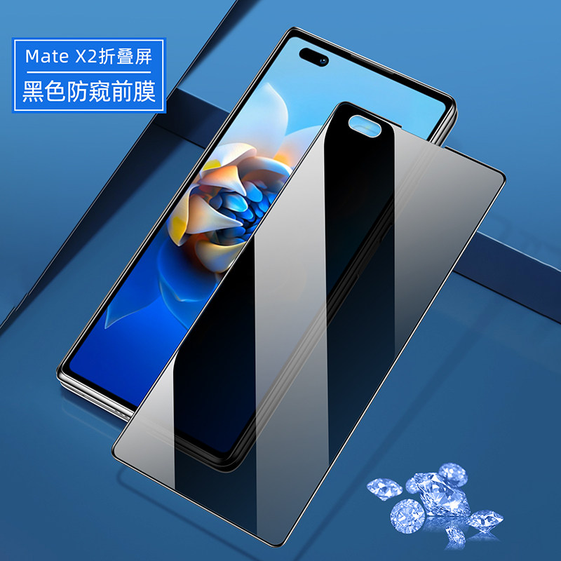 华为matex2手机钢化膜防偷窥matex2折叠屏保护膜超薄防爆保护膜mate