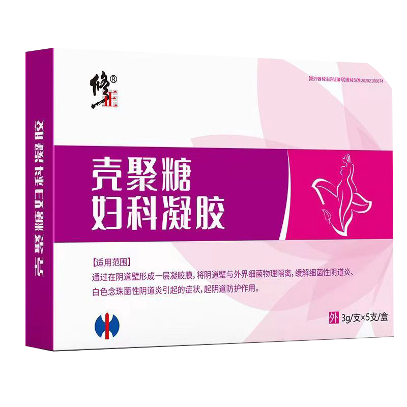 凝胶白云山妇科千片托嗳抑菌正品n7皮肤消毒护理消