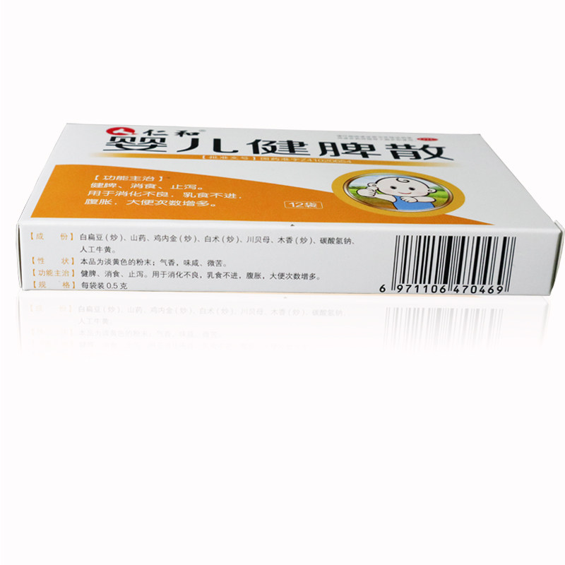 otc药品 仁和婴儿健脾散小儿消化不良乳食不进腹胀大便增多止泻