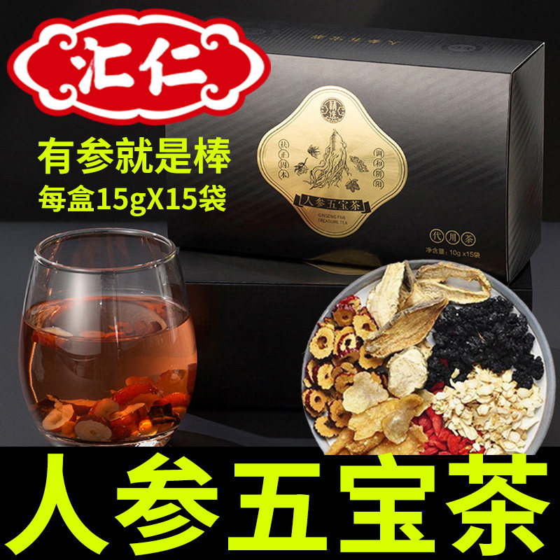 五宝汇仁人参男人持调养茶正品成年男性理久代养生茶
