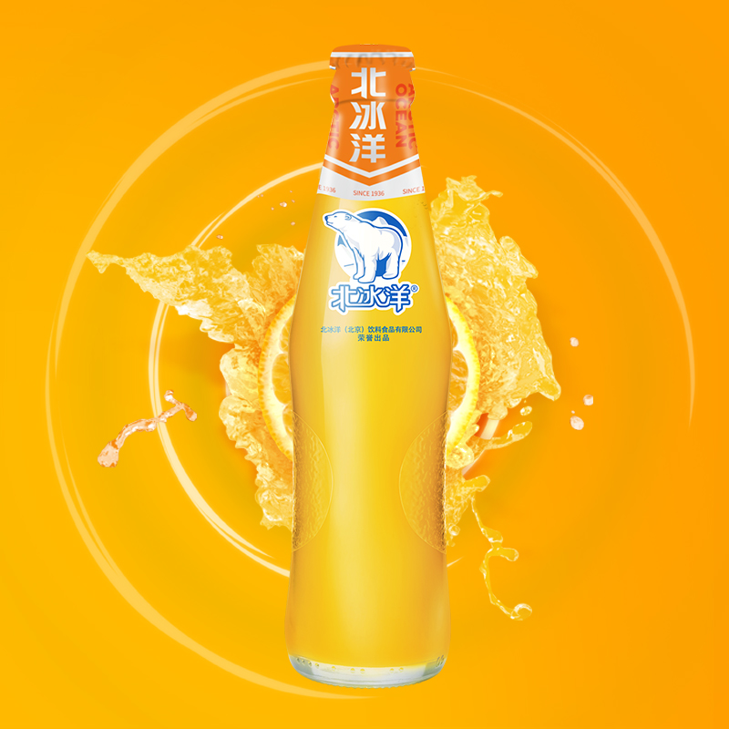 北冰洋精制桔汁汁儿汽水248ml8瓶玻璃玻璃瓶瓶装碳酸饮料