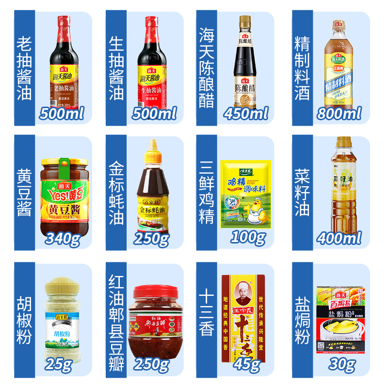 调料组合套装27件厨房家用做菜调味料大全大料酱类调料