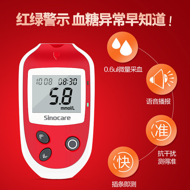 血糖三诺血糖仪试纸升级ga-3免调ga-8精准高精准血糖用品
