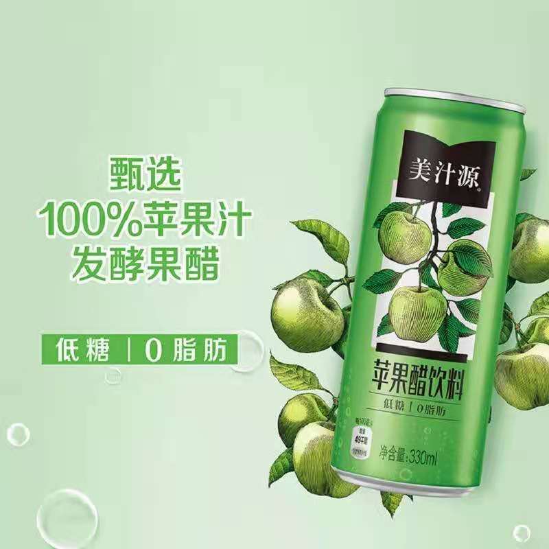 美汁源苹果醋饮料330ml12罐低糖0脂肪清爽口感解腻果醋果味饮料