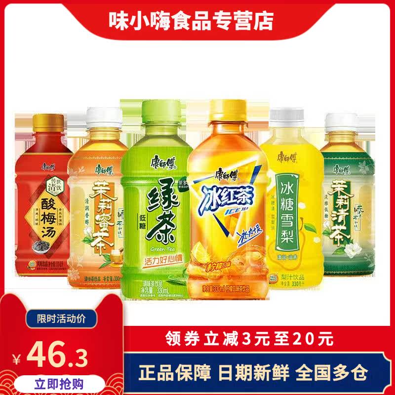 康师傅茶饮料330ml*24瓶整箱冰红茶绿茶茉莉蜜茶多种味选择小瓶装