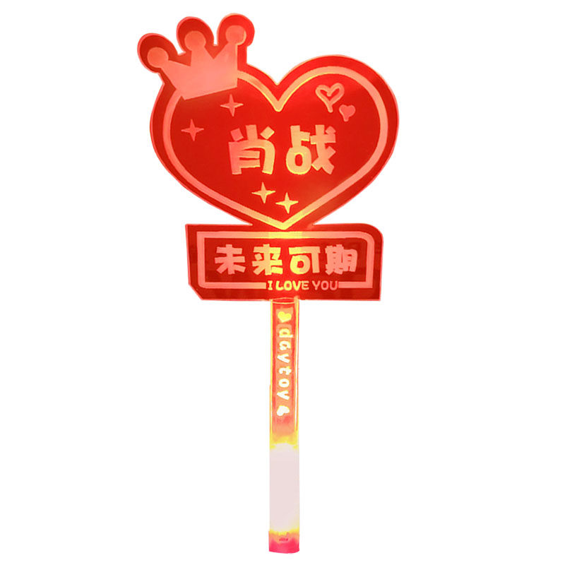 定制肖战周边灯牌演唱会应援发箍应援棒生日礼物荧光棒
