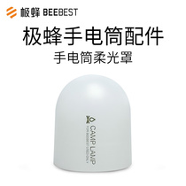 Bright light zoom flashlight soft light cover