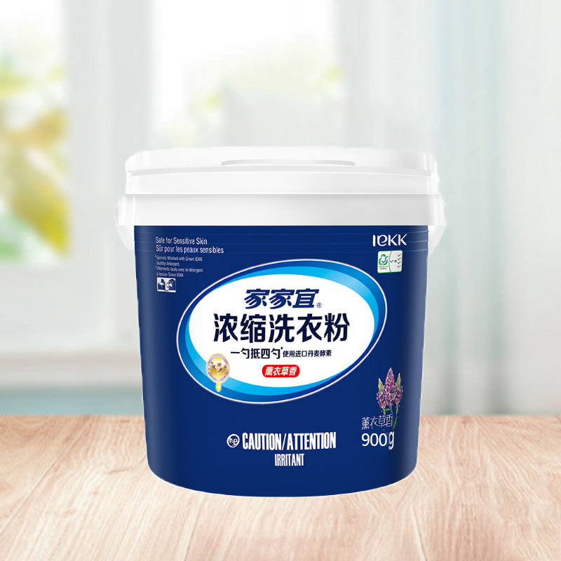 洗衣粉家家宜全自动浓缩900g1桶大包包装低泡易漂洗衣