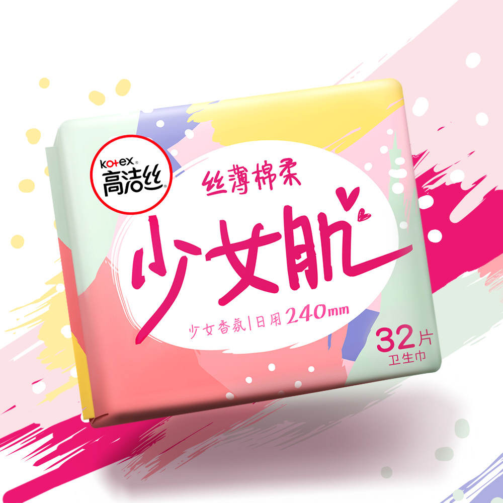日用高洁卫生巾姨妈整箱品牌正品特价卫生巾