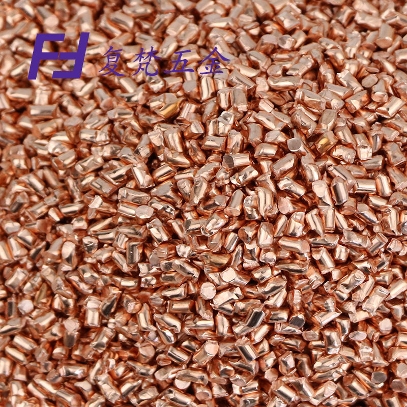 纯铜铜粒高纯铜紫铜铜丝红铜颗粒金属单质铜段焊剂