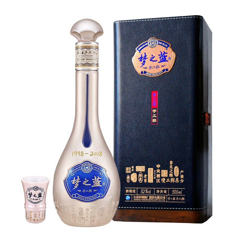 2018洋河52度梦之蓝手工班500ml绵柔型礼盒原浆封坛收藏纪念白酒9