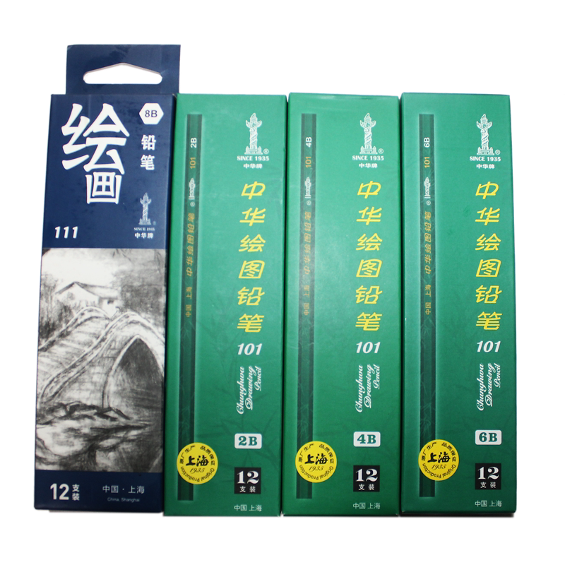 正品儿童画美术2h3h2一年级旗舰官方绘图6b8b画画铅笔