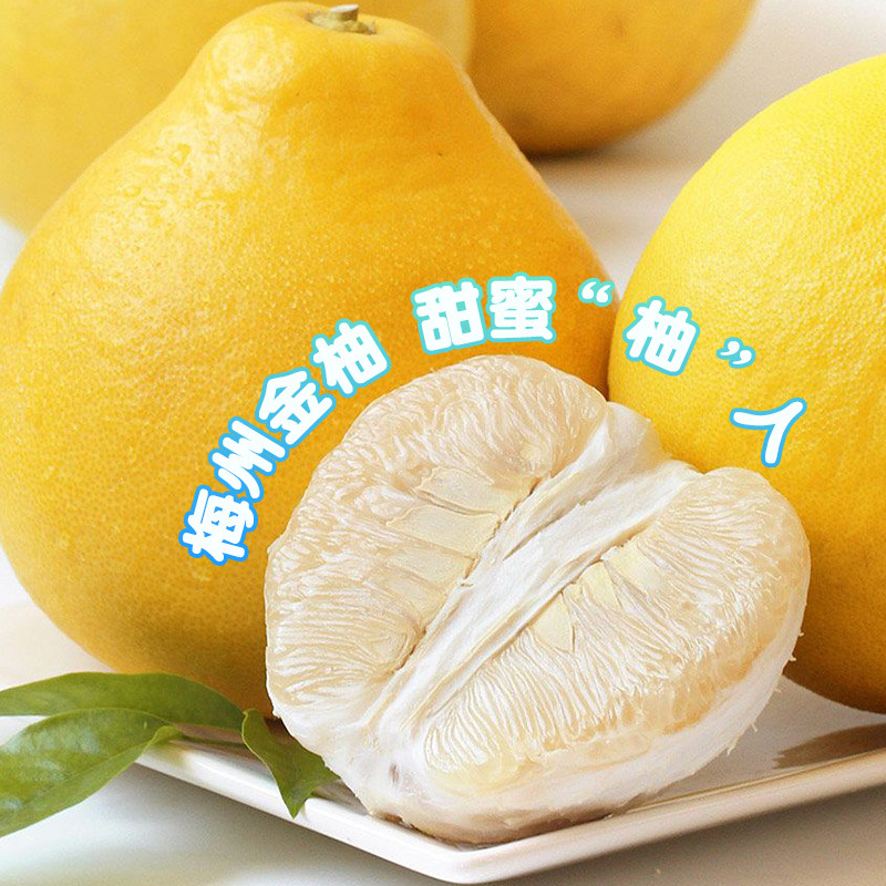 梅州爆汁黄肉蜜柚10斤黄心柚子黄金密柚应季柚子