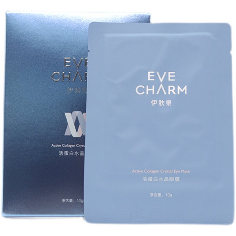 伊肤泉蛋白水晶面膜银色蓝色5片装微针术后修护贴片面膜