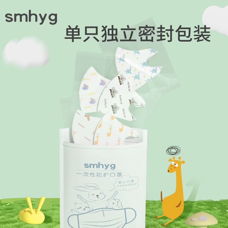 smhyg婴儿童口罩宝宝幼儿3D立体小孩1专用0到3岁小童2口耳罩6男童 - 图3