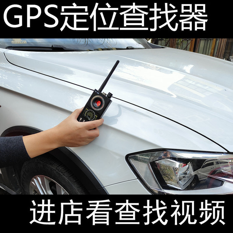 汽车gps探测仪扫描检查车内定位检测查找摄像头无线电波探测仪