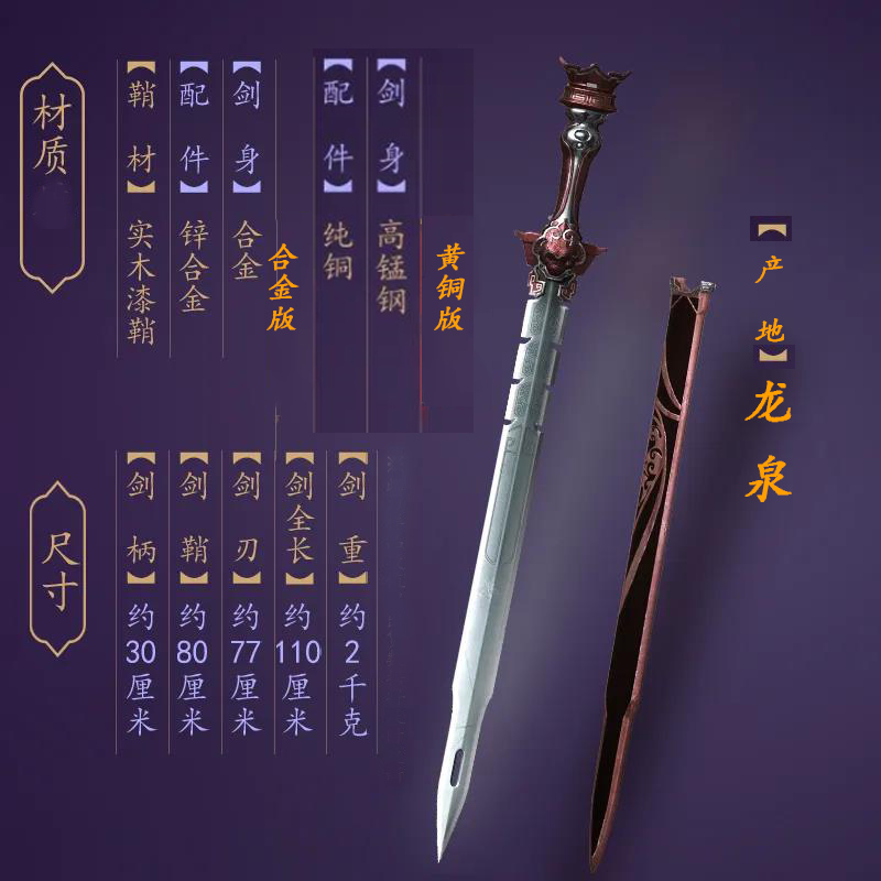 秦时明月惊鲵剑游戏动漫影视金属刀剑古代武器大号刀剑