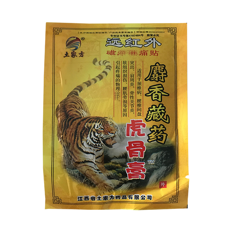 麝香虎骨膏的成分图片